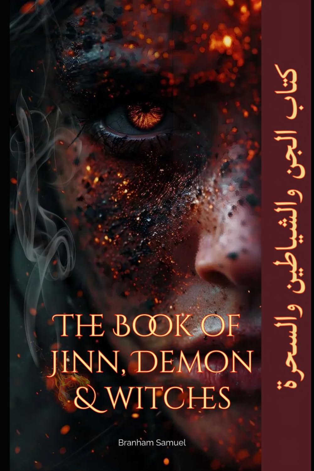 The Book of Jinn, Demons, and Witches: Step into the shadows of Middle Eastern folklore, where ancient myths and whispered legends come to life.