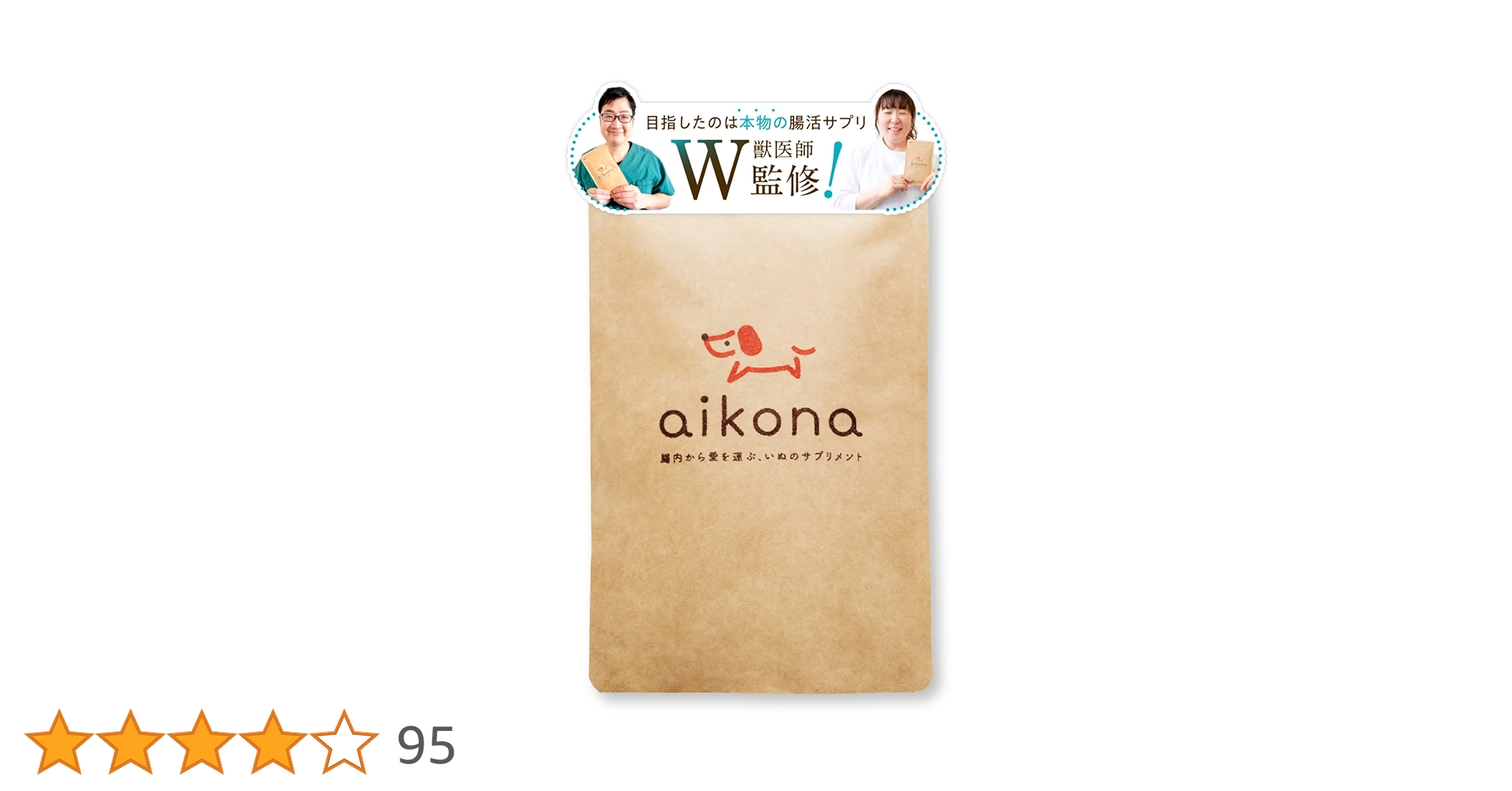 aikona アイコナ　犬用サプリメント　3袋 あいこな アイコナ aikona 犬用 サプリメント 3袋セット（食ふん