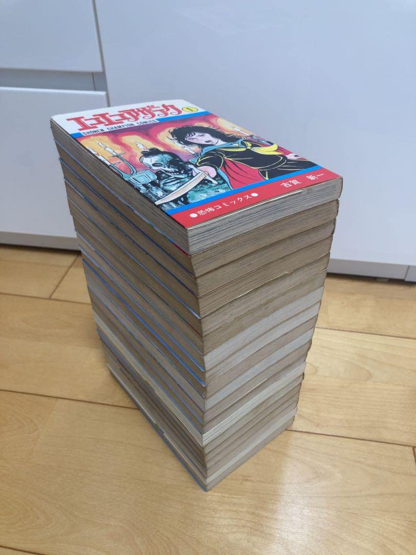 Amazon.co.jp: 第1巻初版本エコエコアザラク 1〜19巻 全巻セット