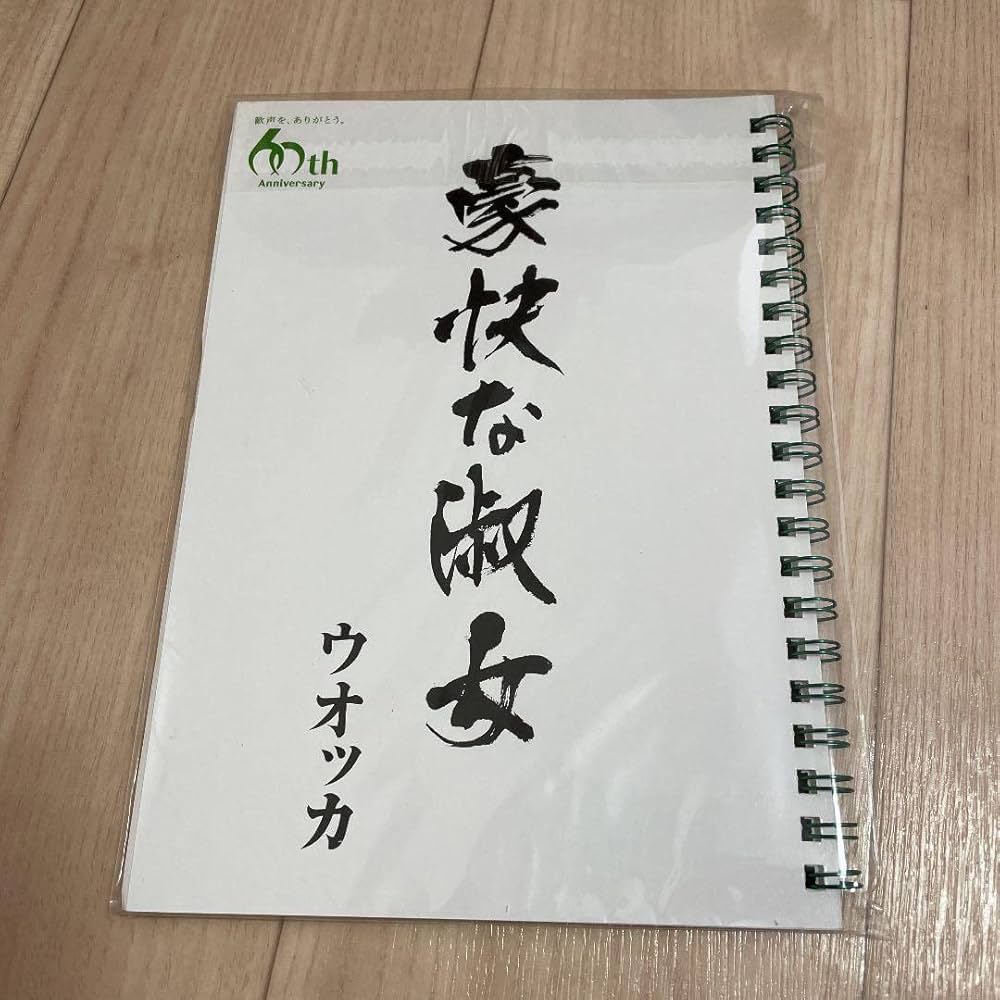 【非売品】第150回天皇賞・秋メモリアルブック他数品 非売品】第150回天皇賞・秋メモリアルブック他数品 - メルカリ