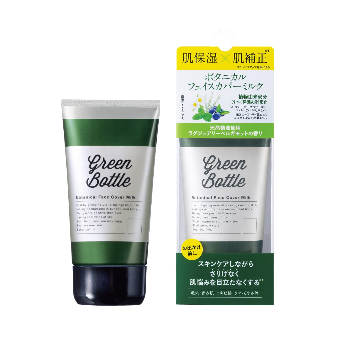 Amazon | グリーンボトル ボタニカルフェイスカバーミルク 70g 