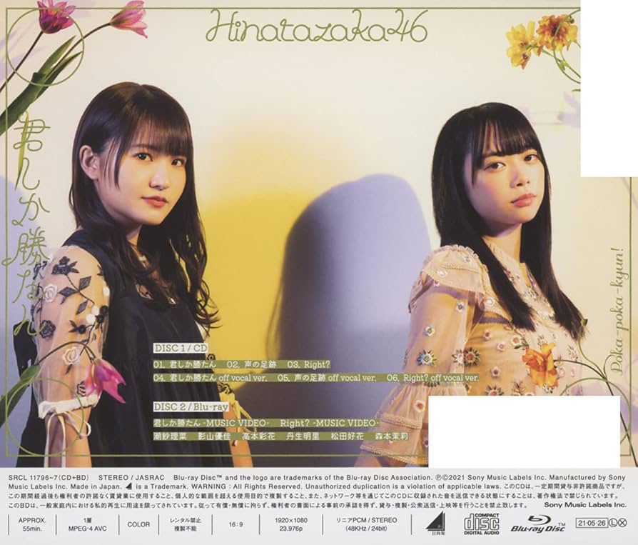 君しか勝たん　通常盤　11枚(10枚未開封、1枚開封済み) Amazon.co.jp: 君しか勝たん (通常盤): ミュージック