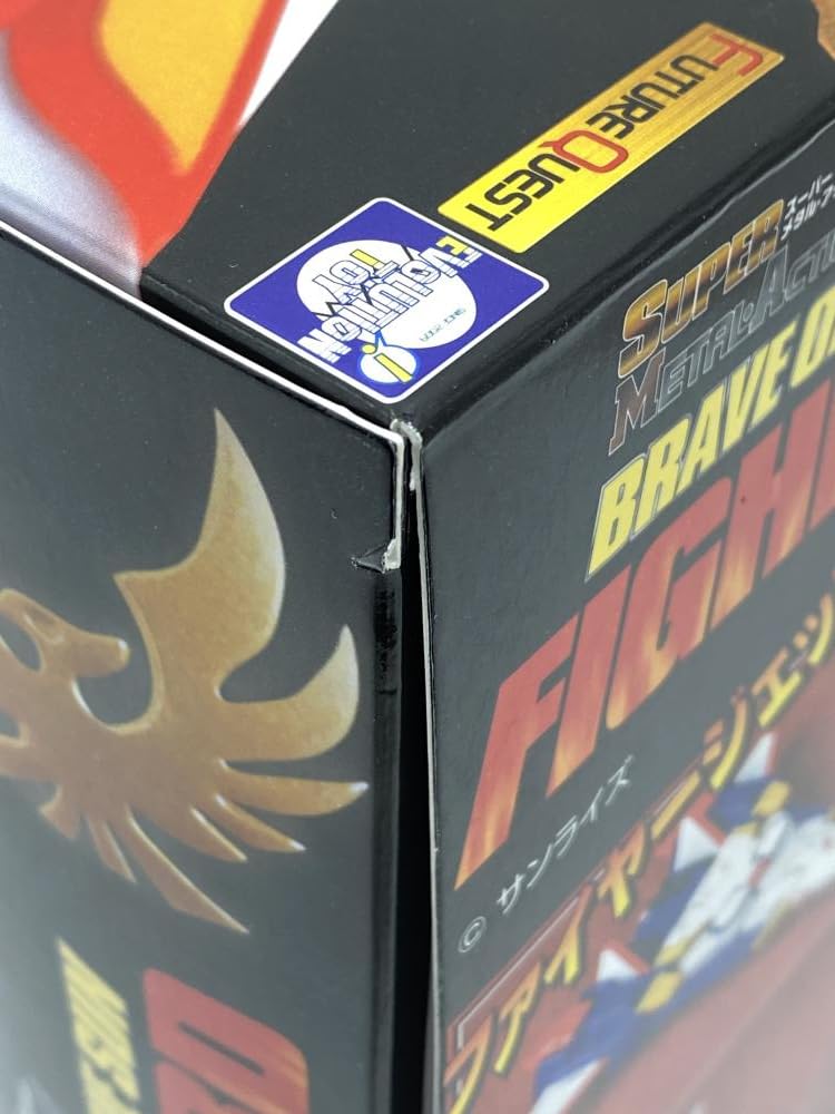 Amazon.co.jp: 武装合体ファイバード「太陽の勇者ファイバード 