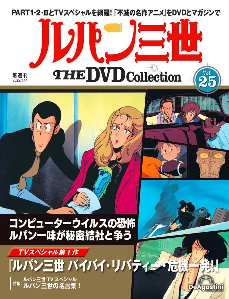 DVD▼ルパン三世 テレビスペシャル(25枚セット)▽レンタル落ち 全25巻 DVD▽ルパン三世 テレビスペシャル(25枚セット)▽レンタル落ち 全25巻