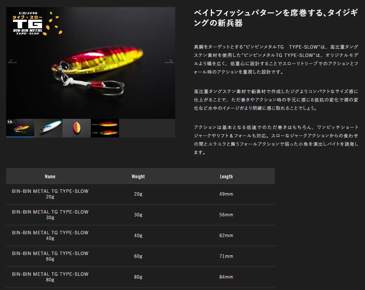 JACKALL Metal Jig, Bing Metal TG Type Throw, 2.8 oz (80 g), Grikin Squid Glow