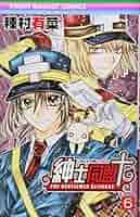 Amazon.co.jp: 紳士同盟クロス 6 (りぼんマスコットコミックス