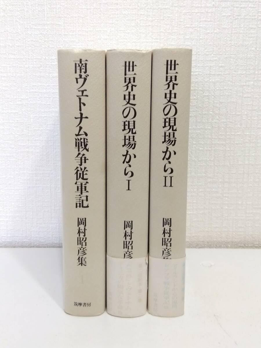 戦中 哲理姓名学原理　(天・地・人)　3冊セット 昭和13年 レトロ 当時物 Amazon.co.jp: 人 岡村昭彦集 1～3までの3冊セット (南