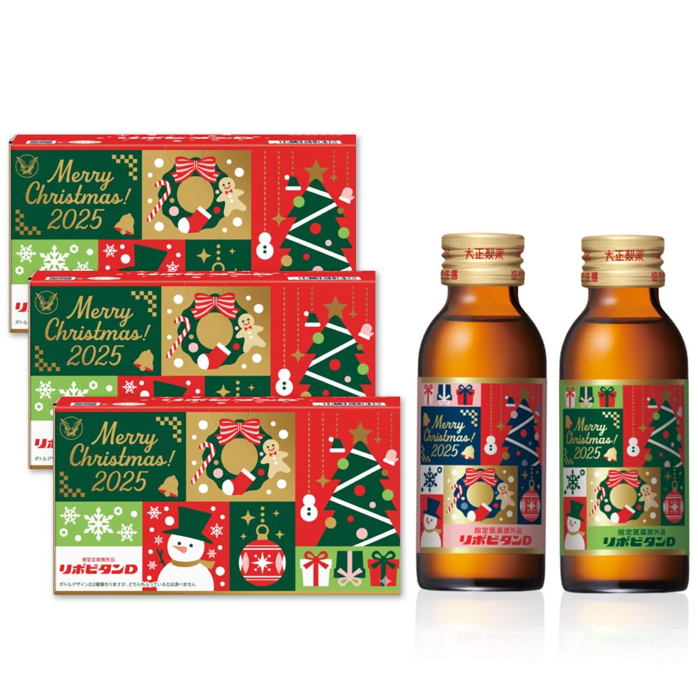 Amazon.co.jp: 【指定医薬部外品】リポビタンD クリスマス 限定ボトル 