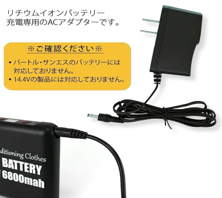 村上被服 HOOH バッテリーファンセット13v 充電ケーブルありました Amazon.co.jp: HOOH 快適ウェア 村上被服 黒ファン＋13V