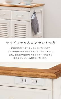 Amazon｜萩原(Hagihara) キッチンカウンター(ウォッシュホワイト) MUD