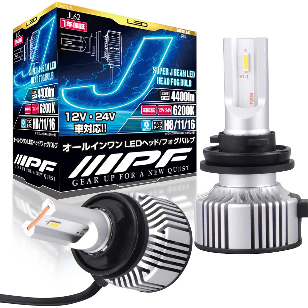 Amazon | IPF ヘッドライト フォグランプ LED 車用 H8/H11/H16 4400lm