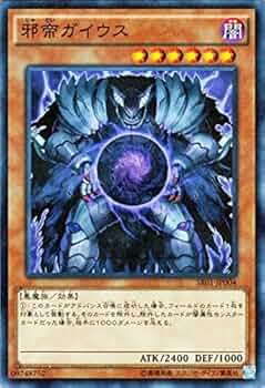 遊戯王 プレイマット WCQ2011 邪帝ガイウス 邪帝ガイウスLE1 遊戯王 遊戯王 プレイマット WCQ2011 邪帝ガイウス 邪帝ガイウスLE1 遊戯王