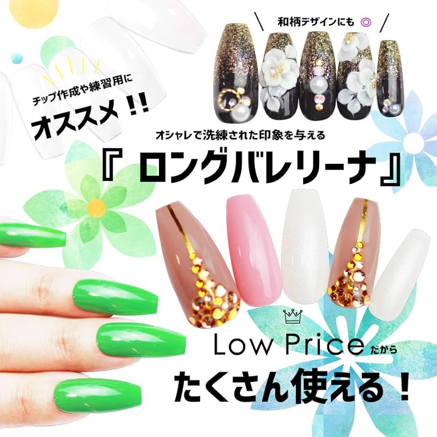 Amazon | ネイルチップ クリア ロングバレリーナ 10サイズ 500枚