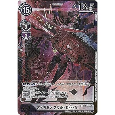 Parallel Digimon Card Game BT5-112 Omegaamon Zwart El Salvador | Ubuy