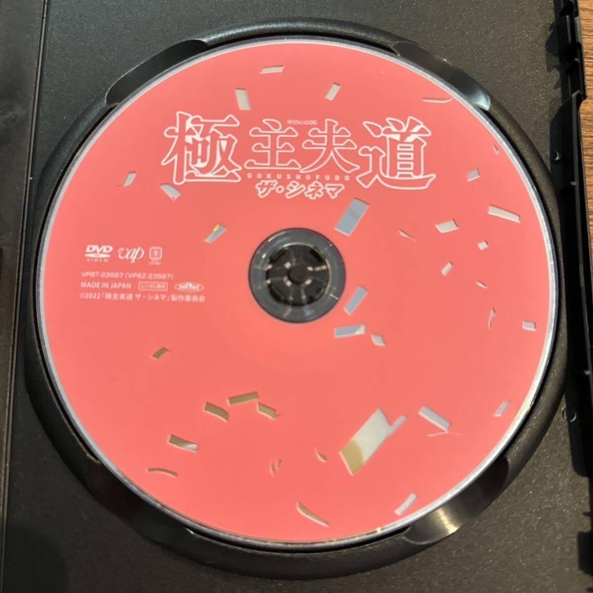 極道主夫道 全５巻+極道主夫道 ザ・シネマ DVD〈レンタル落ち商品〉玉木宏 Amazon.co.jp: 極主夫道 ザ・シネマ DVD レンタル落ち 玉木宏極主夫道