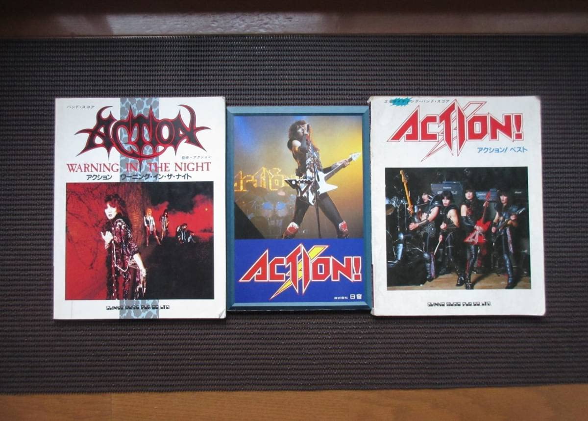 Amazon.co.jp: バンドスコア 楽譜「アクション」3冊セット まとめ売り