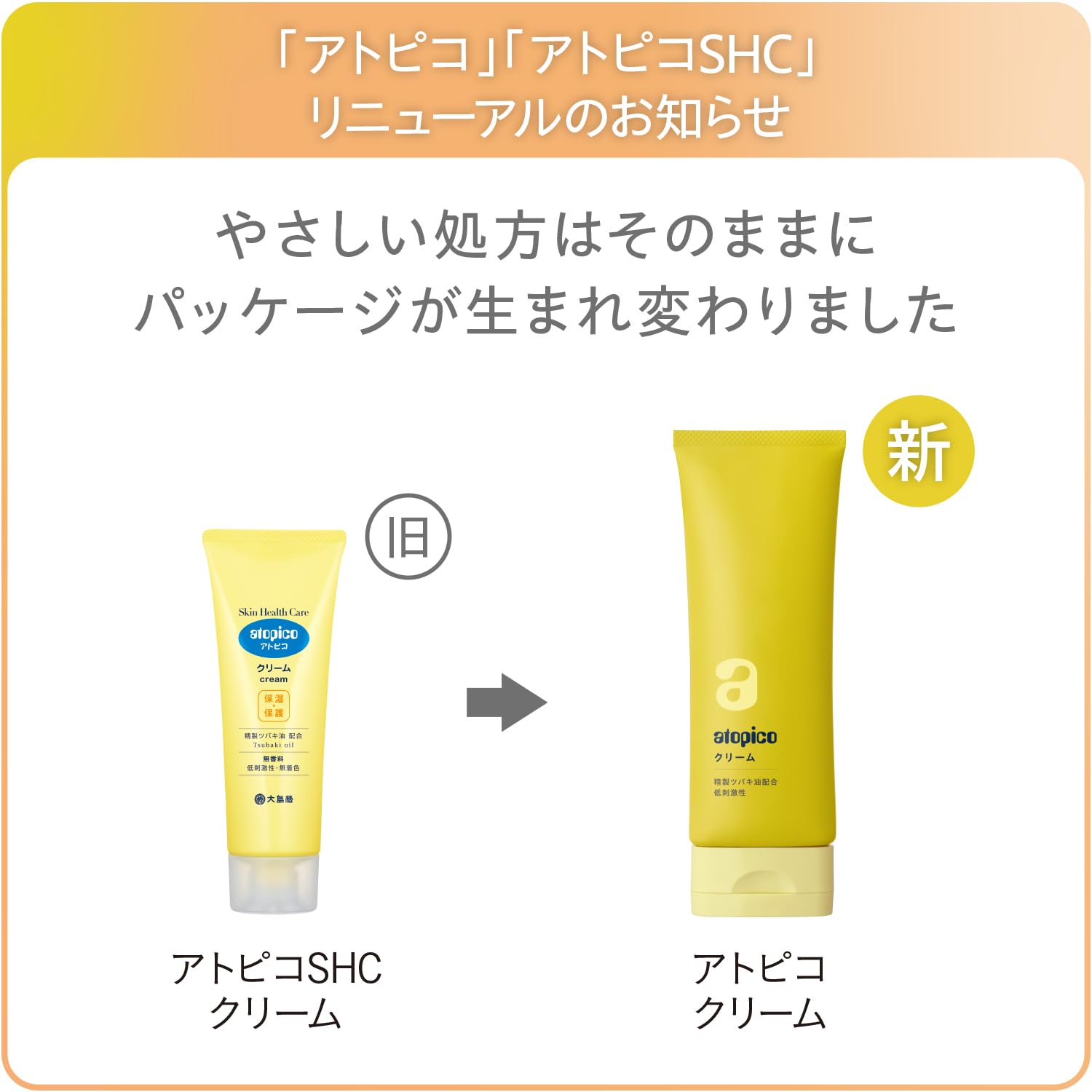 Amazon | アトピコ (atopico) クリーム 100g 保湿 うるおいヴェール