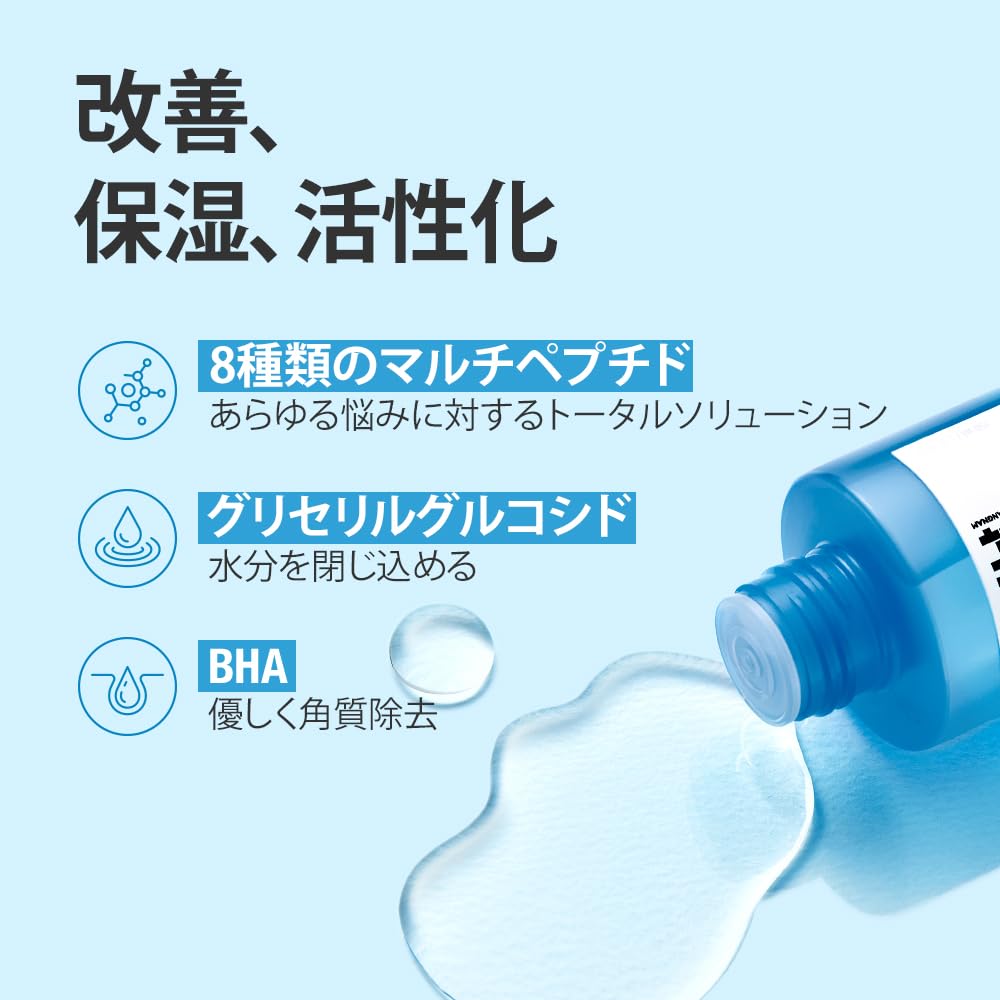 Amazon | GANGNAM glow 8種 マルチペプチド トナー 150ml 化粧水