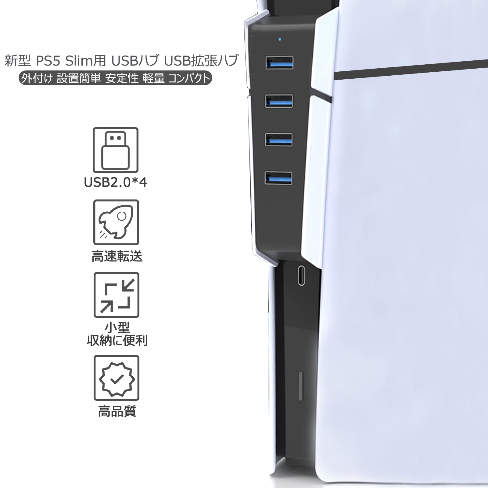 Amazon.co.jp: 新型 PS5 Slim用 USBハブ USB拡張ハブ AriKroii 