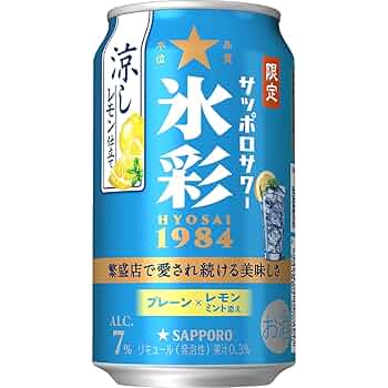 レモン　仕立て代 Amazon.co.jp: 【清涼感のあるレモン仕立て】 サッポロサワー 氷