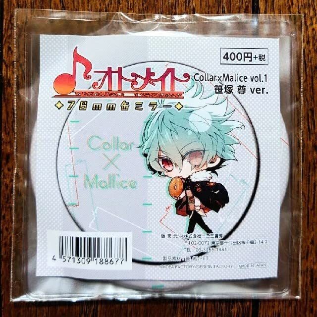 Amazon.co.jp: Collar×Malice 76mm缶ミラー 笹塚尊 カラマリ カラー