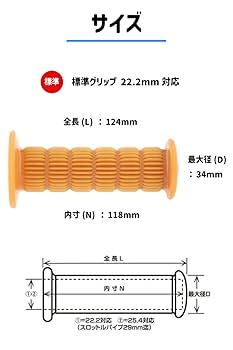 Amazon.co.jp: キジマ(Kijima) バイクパーツ グリップ DT-1