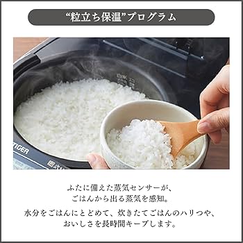 【新品未開封】TIGER ブラック炊飯器 旨み粒立ち炊飯プログラム ジャー炊飯器 製品一覧・検索 - タイガー魔法瓶