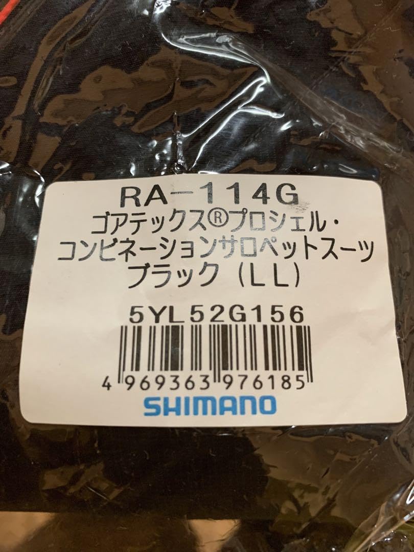 Amazon.co.jp: RA-114G ゴアテックスプロシェルコンビネーション 