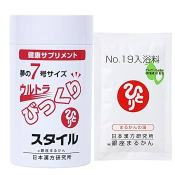 ★数量限定★びっくり美肌ホワイトセット はな龍カード付き 銀座まるかん ☆数量限定☆びっくり美肌ホワイトセット はな龍カード付き 銀座