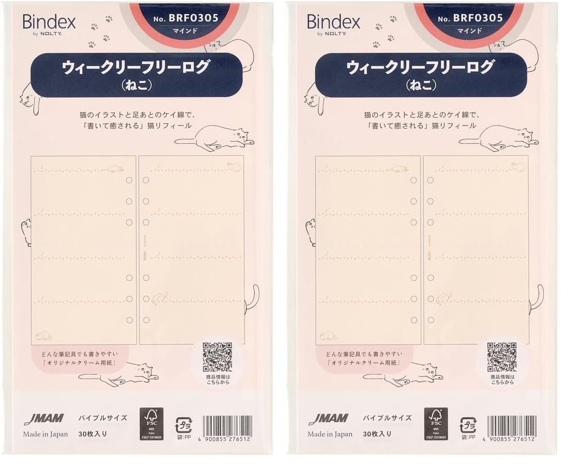 Amazon.co.jp: Bindex(バインデックス) システム手帳 リフィル