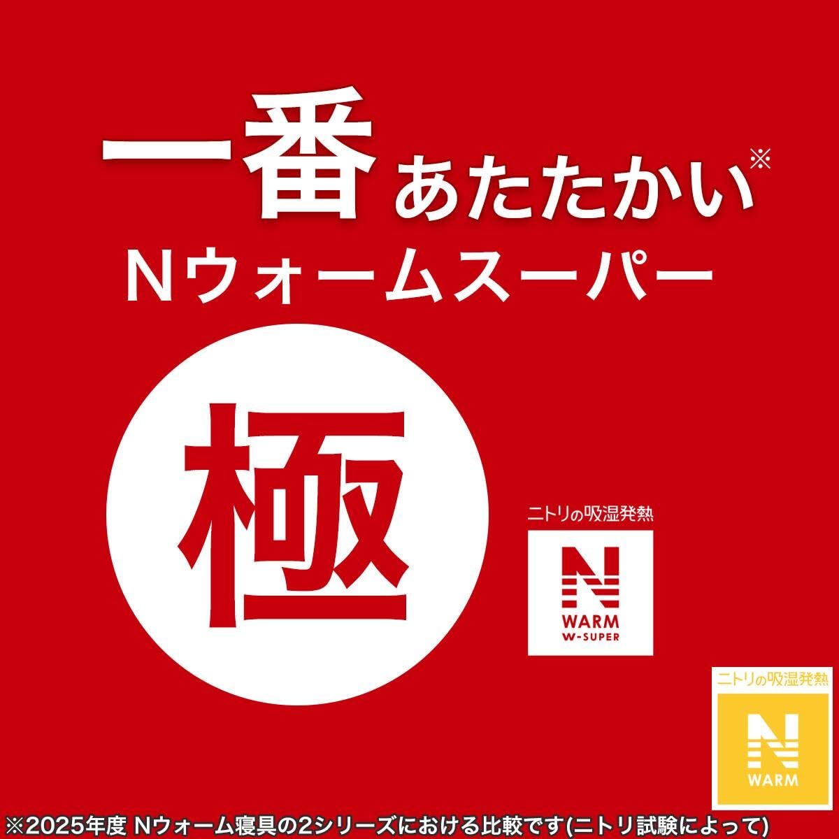 Amazon｜ニトリ(NITORI) カバーのいらない両面掛ふとん K2528