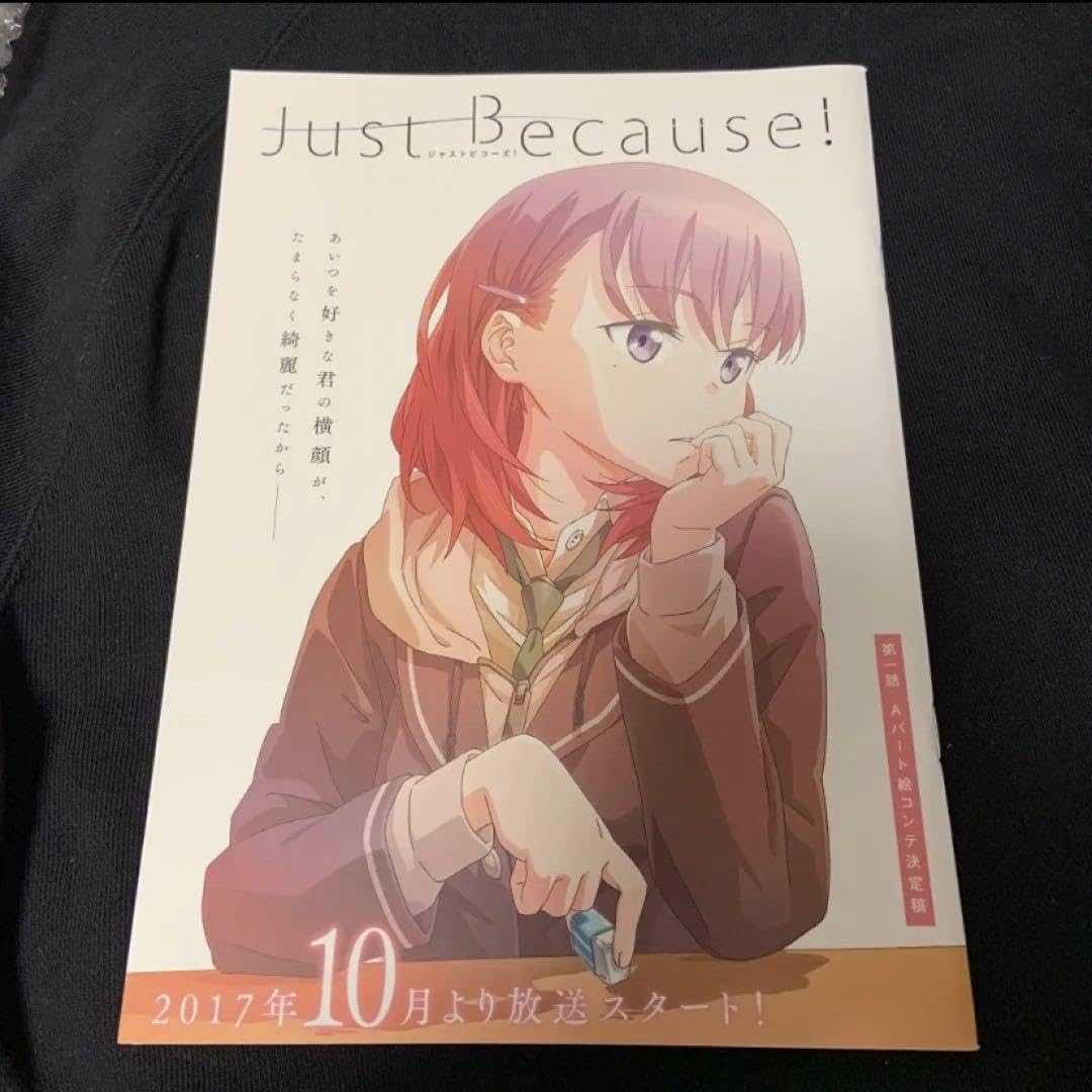 Just Because! ジャストビコーズ　第一話　Aパート絵コンテ決定稿 Just Because! ジャストビコーズ 第一話 Aパート絵コンテ決定稿