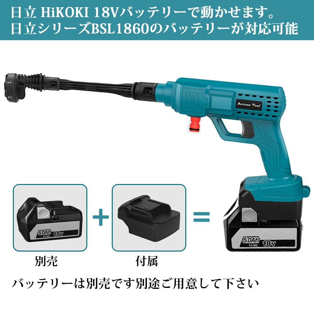 Amazon | 【強化版】充電式高圧洗浄機 コードレス高圧洗浄機 18V日立 
