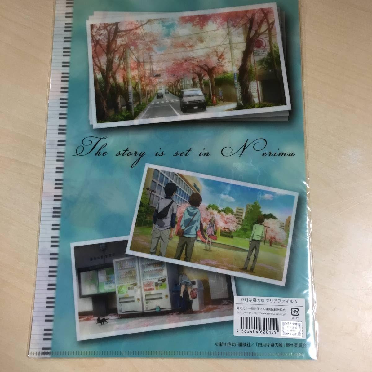 Amazon.co.jp: 四月は君の嘘 A4クリアファイル 練馬区限定 2枚 +