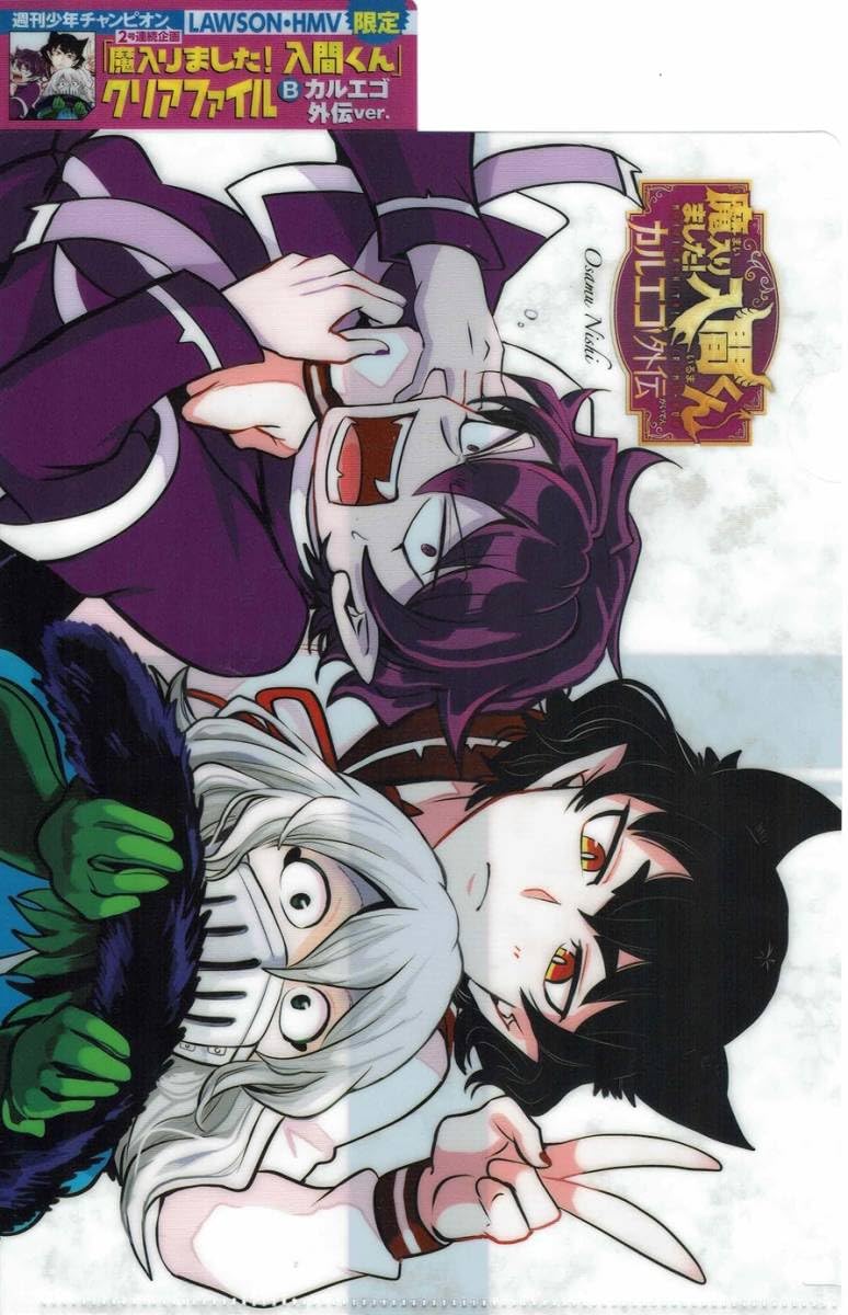 希少❗劇レア◆12ヶ月ピョンちゃん コンプリート■コレクション ケース付き Amazon.co.jp: 最新 魔入りました！入間くん ローソンHMV限定特典 週刊