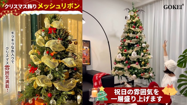 クリスマス用リボン計り売り クリスマスフルリールクリップ付／プレゼント-4(W80×D30×H75