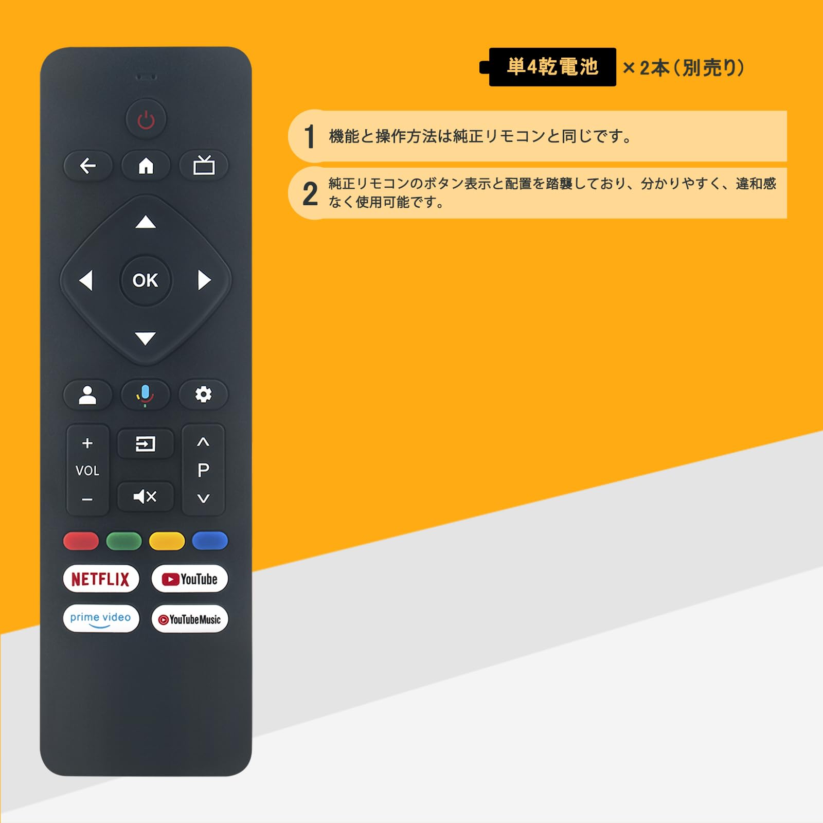 【完動品】FPD チューナーレステレビ CG43-C2 Amazon | テレビリモコン 音声検索対応 RC-34 fit for FPD チューナー