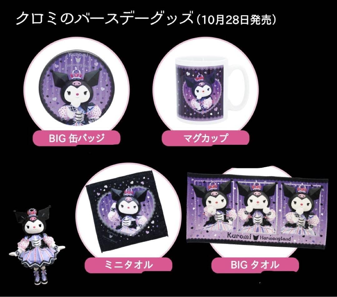 【クロミ】シリアルパラバイセット Amazon.co.jp: サンリオ(SANRIO) 歯ブラシキャップ2個セット