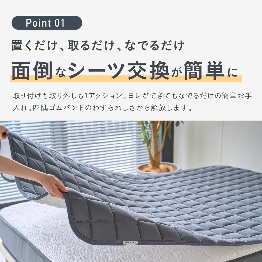Amazon.co.jp: NELL（ネル）公式 敷きパッド クイーン｜ゴムバンド不要