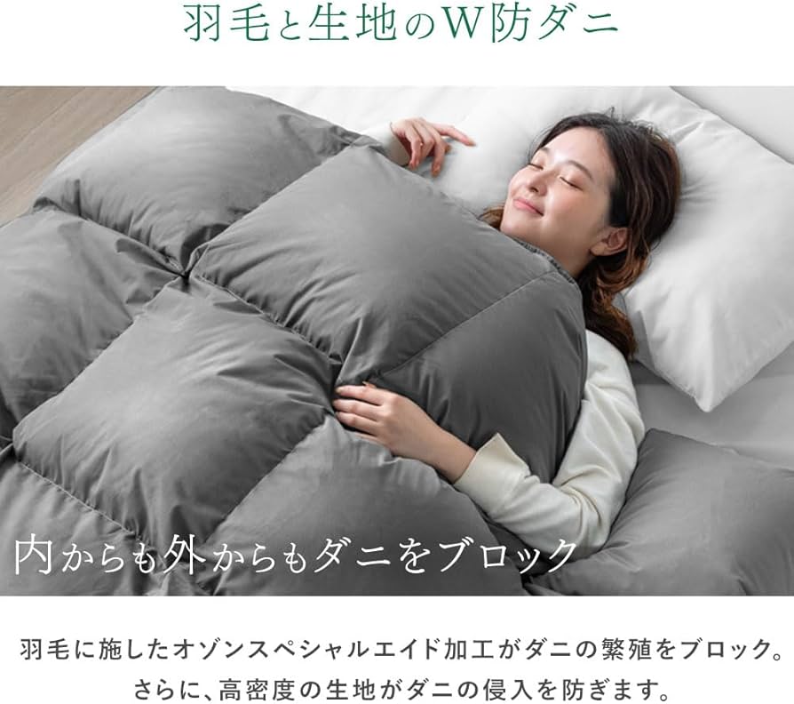 Amazon｜タンスのゲン 羽毛布団 シングル【コインランドリーで洗える
