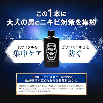 Amazon | ZENOS アクネケアローション MⅡ （ゼノス フォー アクネ