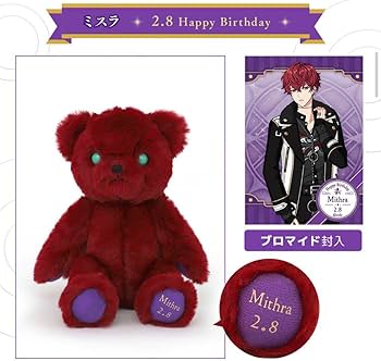 Amazon.co.jp: 魔法使いの約束 バースデーベア ミスラ まほやく