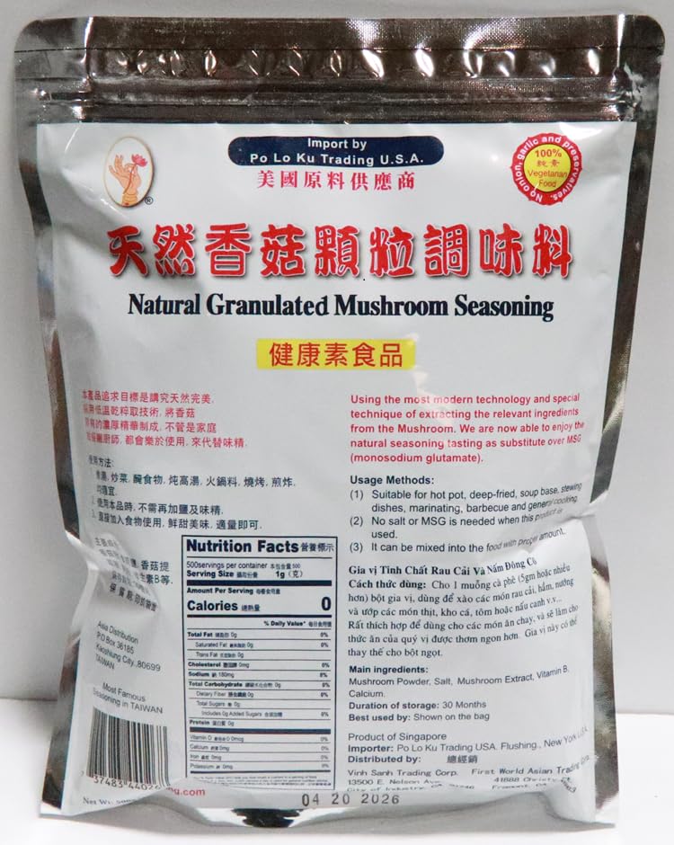 Natural Granulated Mushroom Seasoning, 17.63 oz, Pack of 3