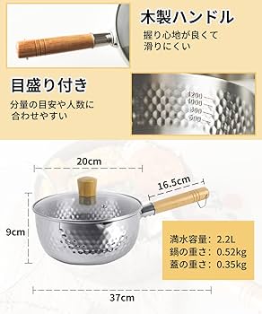 Amazon | SEISYUN 片手鍋 20cm 雪平鍋 ステンレス鋼製 打ち出し