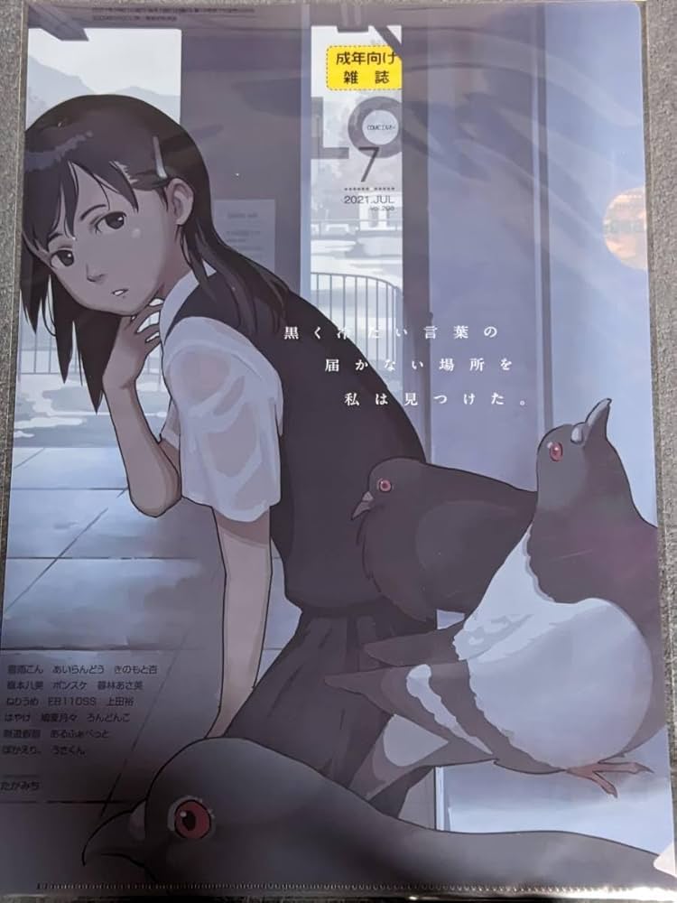 コミックLO 表紙クリアファイル　非売品　セット コミックLO 表紙クリアファイル 非売品 セット - メルカリ