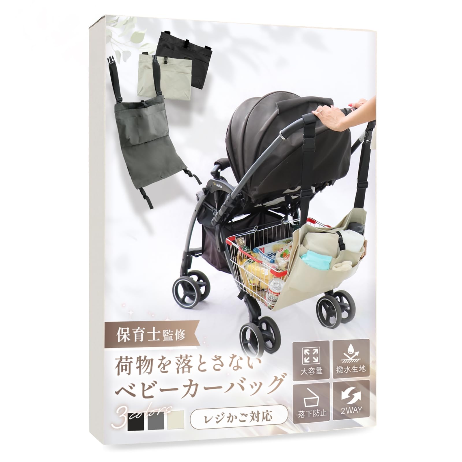 Amazon | Liscia ベビーカー バッグ ハンモック アンダーバッグ 【保育 