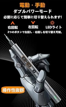 Amazon | 【100種類ビット＋20ツール付属】精密 電動ドライバー LED