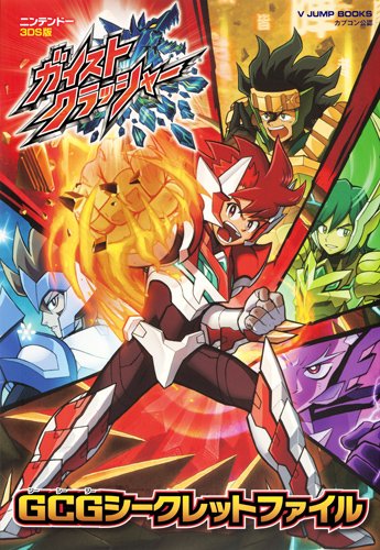 ガイストクラッシャー Amazon.co.jp: ガイストクラッシャー [GM-02]風のガルーダセット