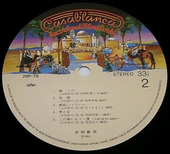 谷村新司 LP 歌謡曲 和モノ レコード bd1c968bcdb8c84f9953a39cf07542