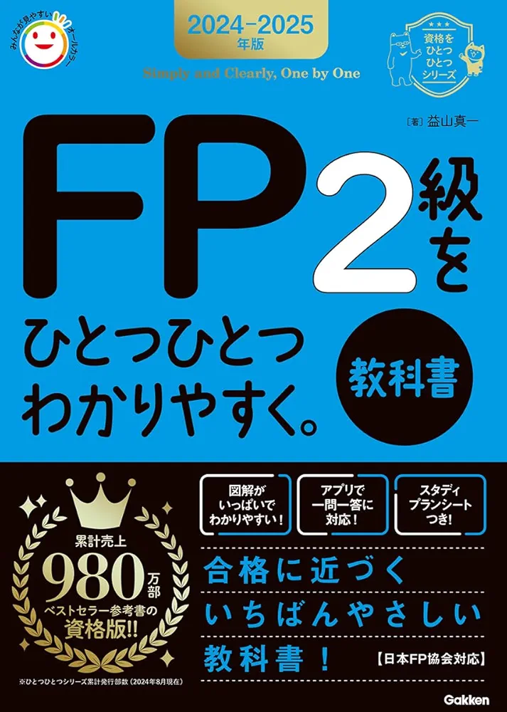 FP（ファイナンシャルプランナー）の資格紹介と独立開業関連書籍27冊セット FP（ファイナンシャルプランナー）の資格紹介と独立開業関連書籍